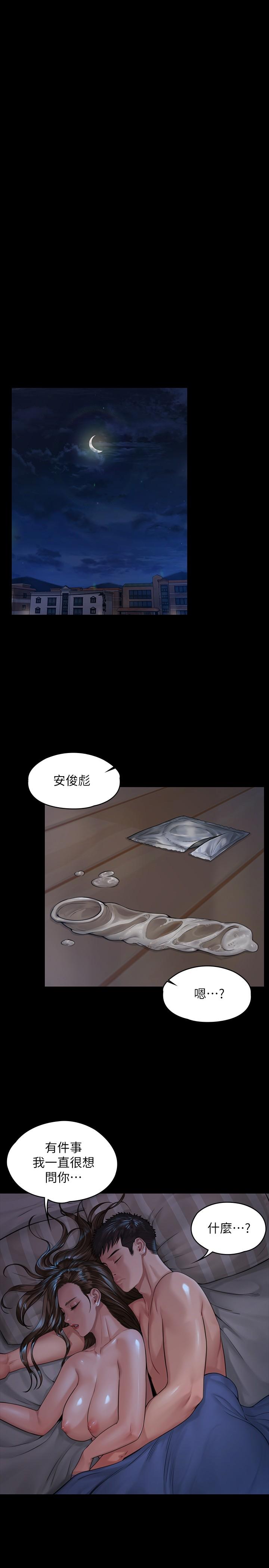 《傀儡》漫画 第182話-俊彪不畫達莉裸體的原因