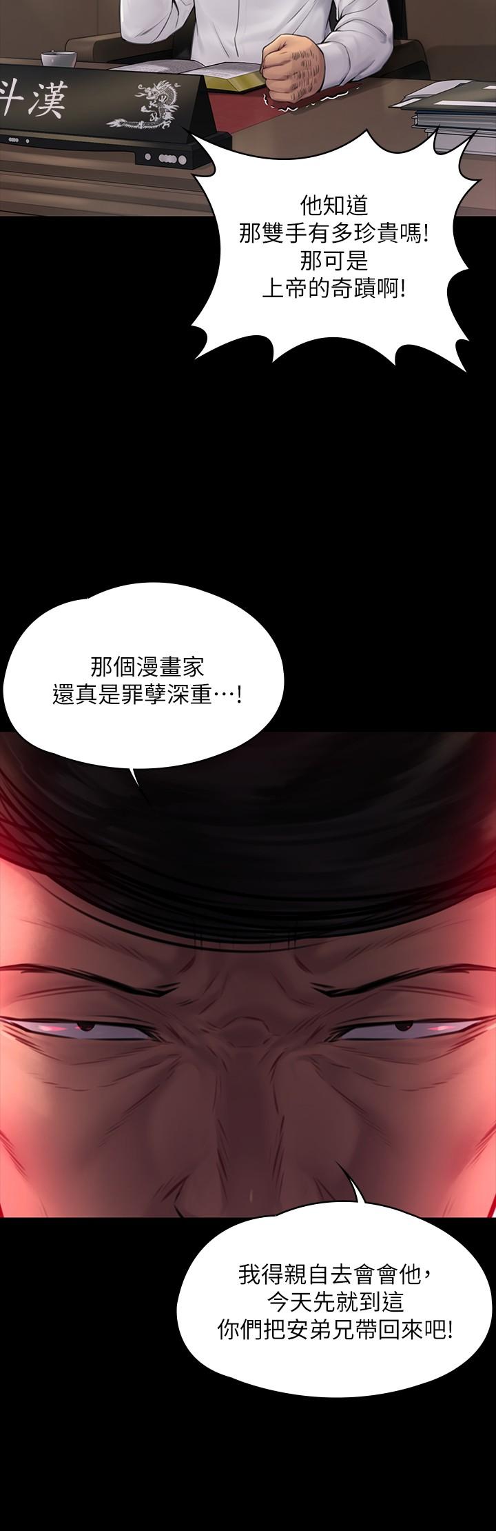 《傀儡》漫画 第182話-俊彪不畫達莉裸體的原因