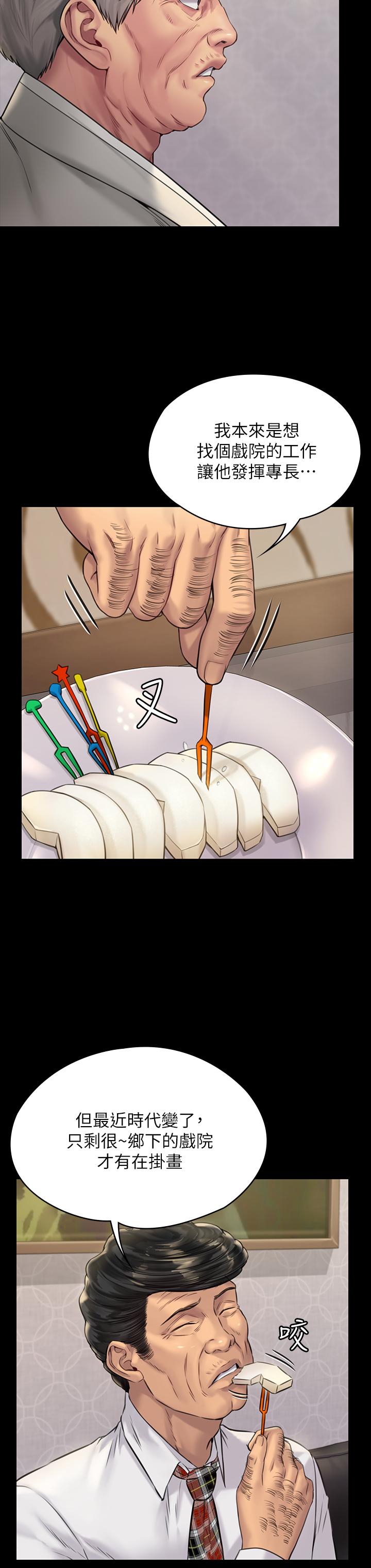 《傀儡》漫画 第183話-你爸的手指是樸牧師砍斷的