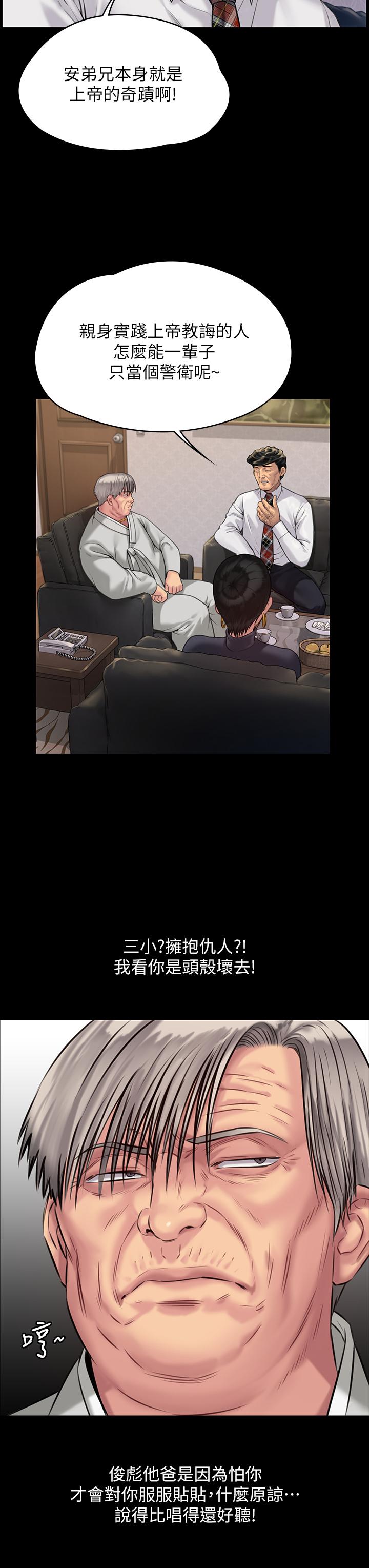 《傀儡》漫画 第183話-你爸的手指是樸牧師砍斷的