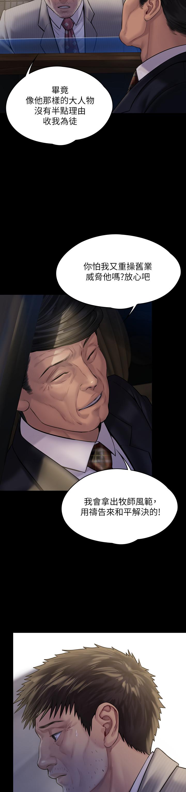 《傀儡》漫画 第183話-你爸的手指是樸牧師砍斷的