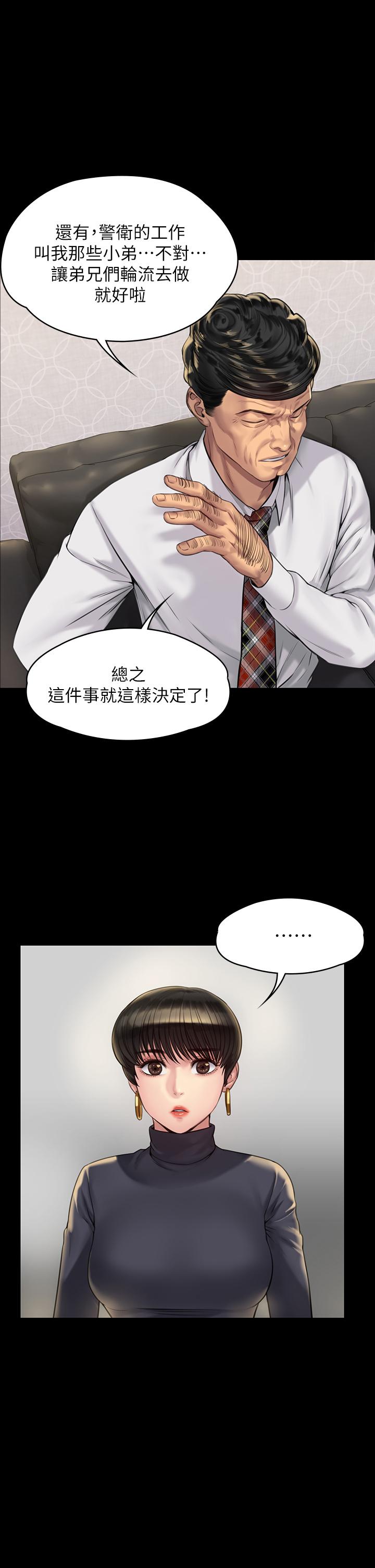 《傀儡》漫画 第183話-你爸的手指是樸牧師砍斷的