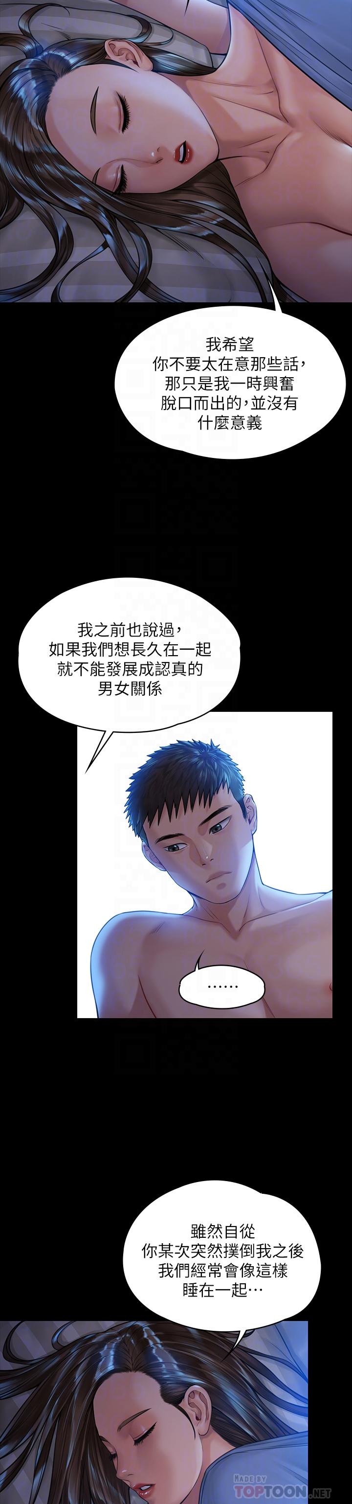 《傀儡》漫画 第183話-你爸的手指是樸牧師砍斷的
