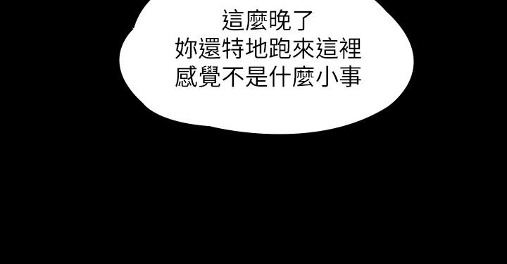 《傀儡》漫画 第183話-你爸的手指是樸牧師砍斷的