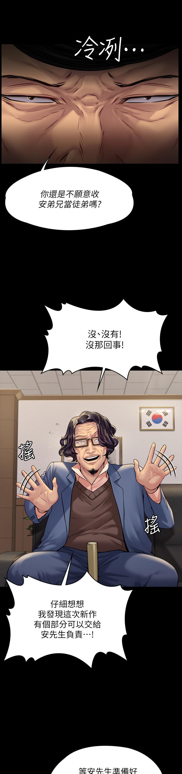 《傀儡》漫画 第183話-你爸的手指是樸牧師砍斷的