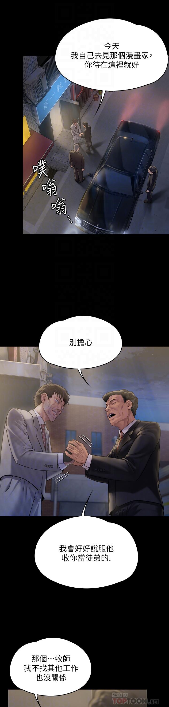 《傀儡》漫画 第183話-你爸的手指是樸牧師砍斷的