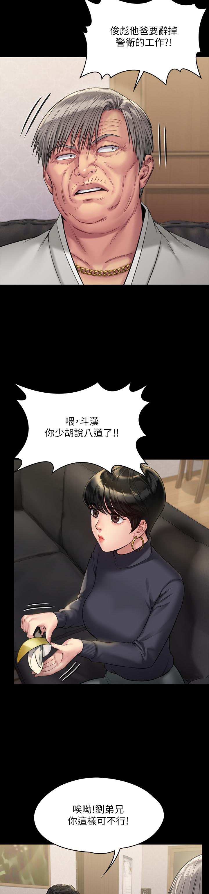 《傀儡》漫画 第183話-你爸的手指是樸牧師砍斷的