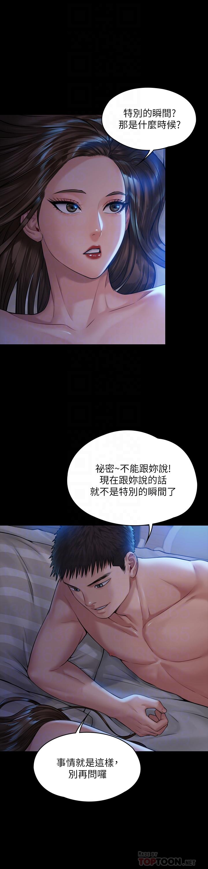 《傀儡》漫画 第183話-你爸的手指是樸牧師砍斷的