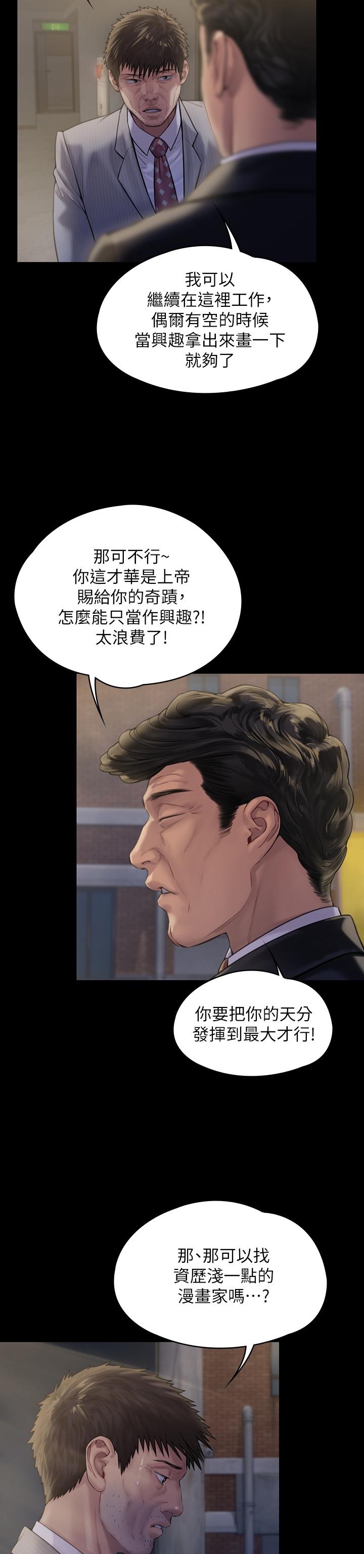 《傀儡》漫画 第183話-你爸的手指是樸牧師砍斷的
