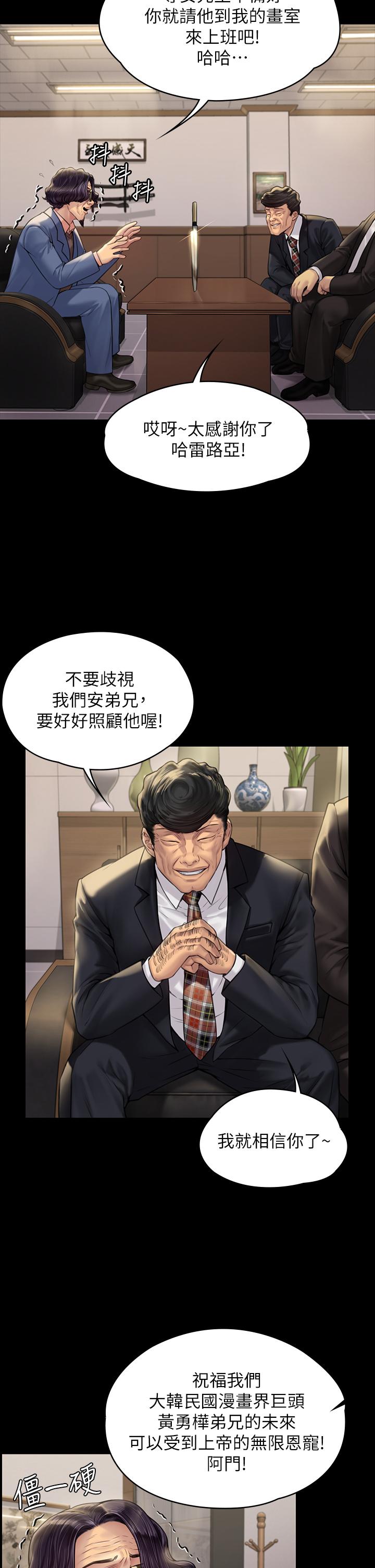 《傀儡》漫画 第183話-你爸的手指是樸牧師砍斷的