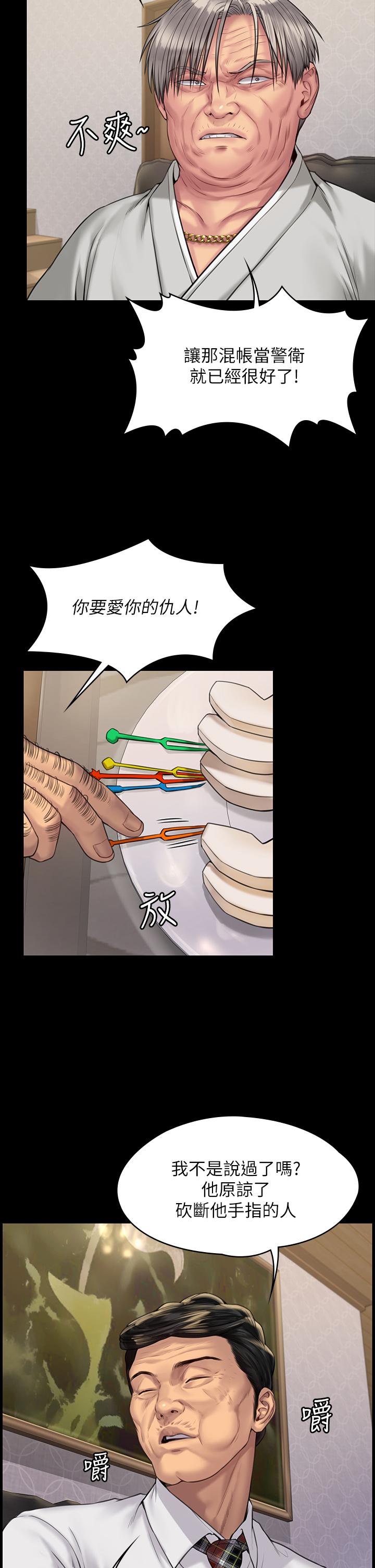 《傀儡》漫画 第183話-你爸的手指是樸牧師砍斷的