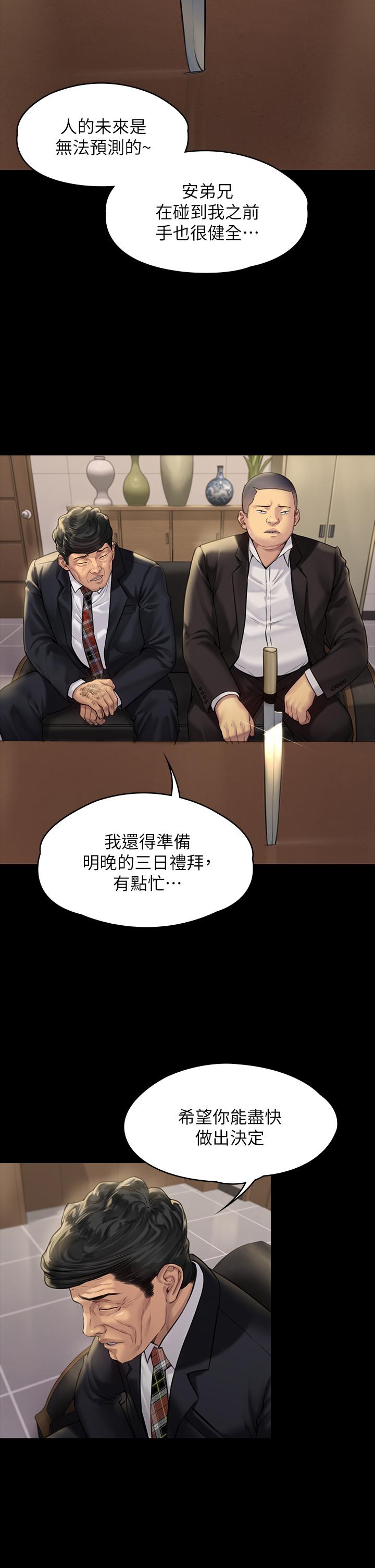 《傀儡》漫画 第183話-你爸的手指是樸牧師砍斷的