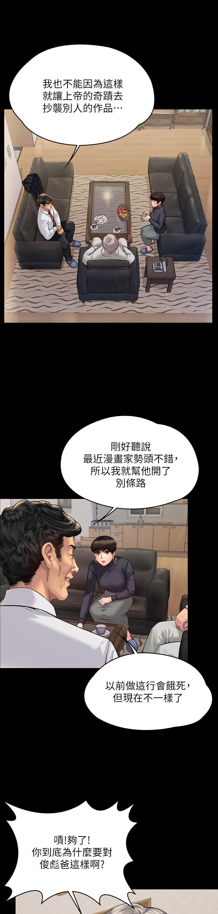 《傀儡》漫画 第183話-你爸的手指是樸牧師砍斷的