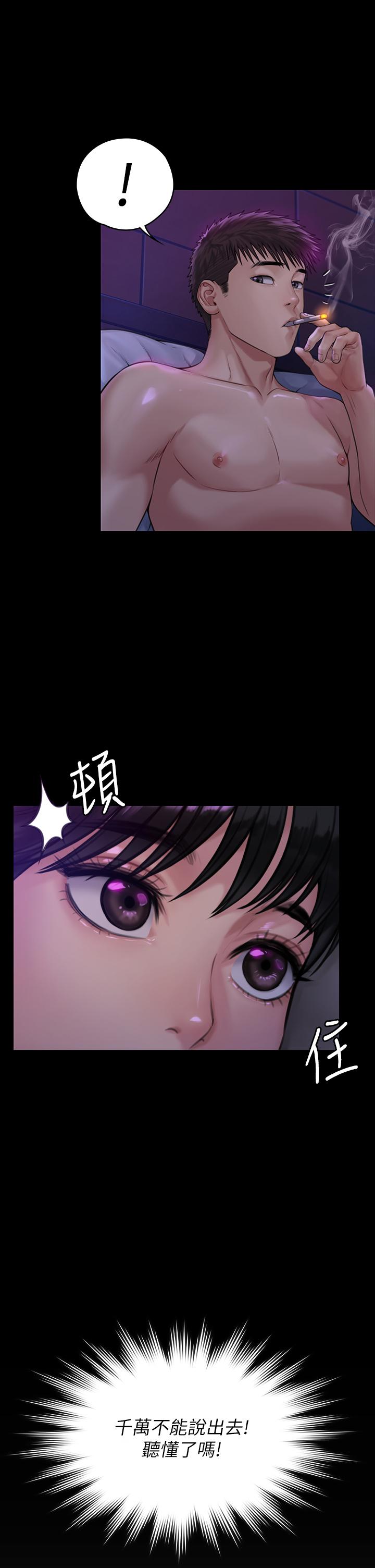 《傀儡》漫画 第184話-想修復夫妻關係的俊彪媽