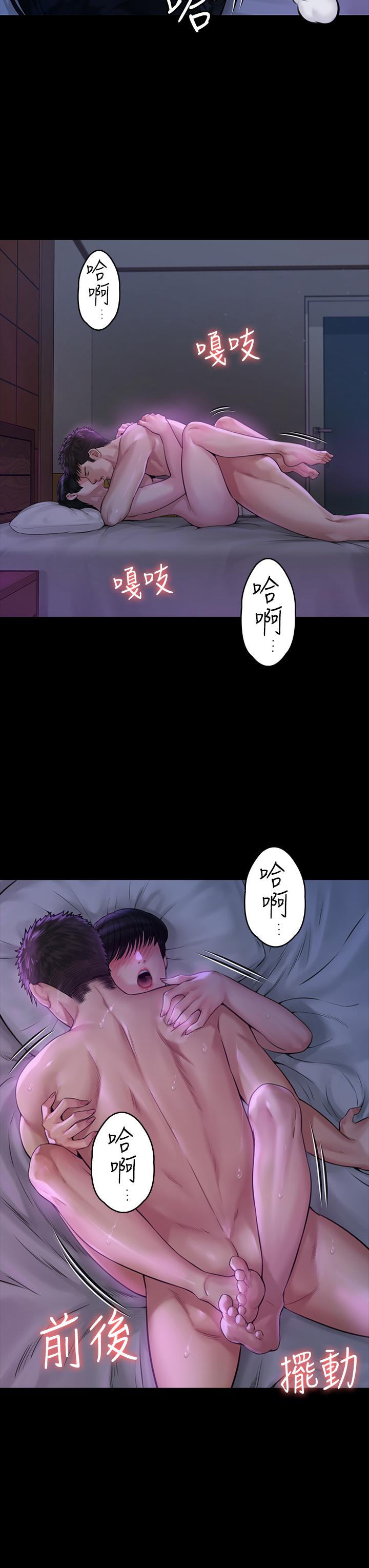 《傀儡》漫画 第184話-想修復夫妻關係的俊彪媽