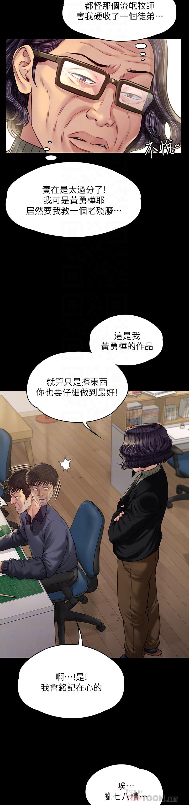 《傀儡》漫画 第184話-想修復夫妻關係的俊彪媽