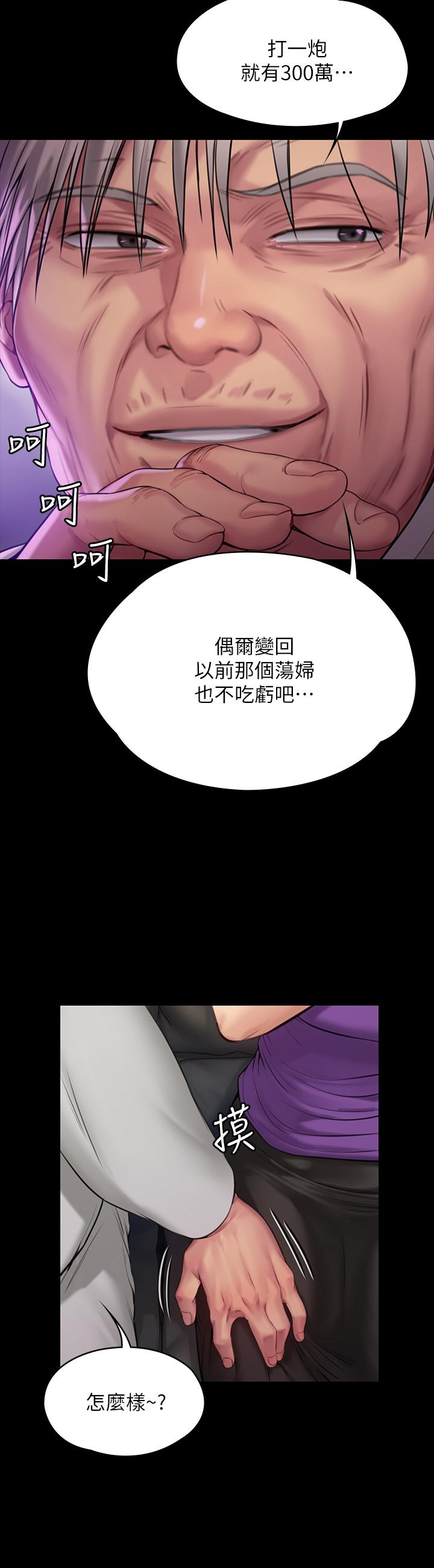 《傀儡》漫画 第184話-想修復夫妻關係的俊彪媽