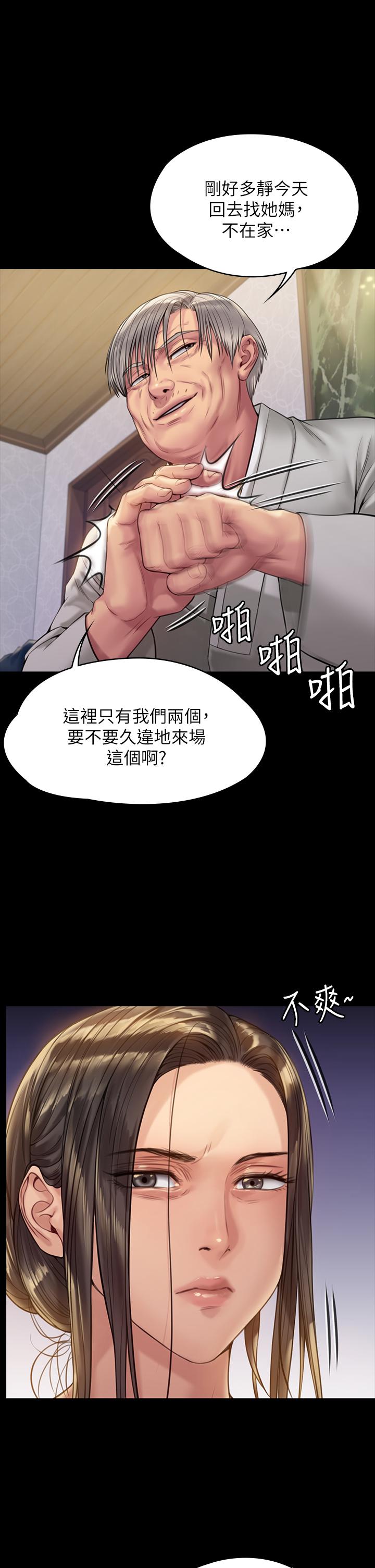 《傀儡》漫画 第184話-想修復夫妻關係的俊彪媽