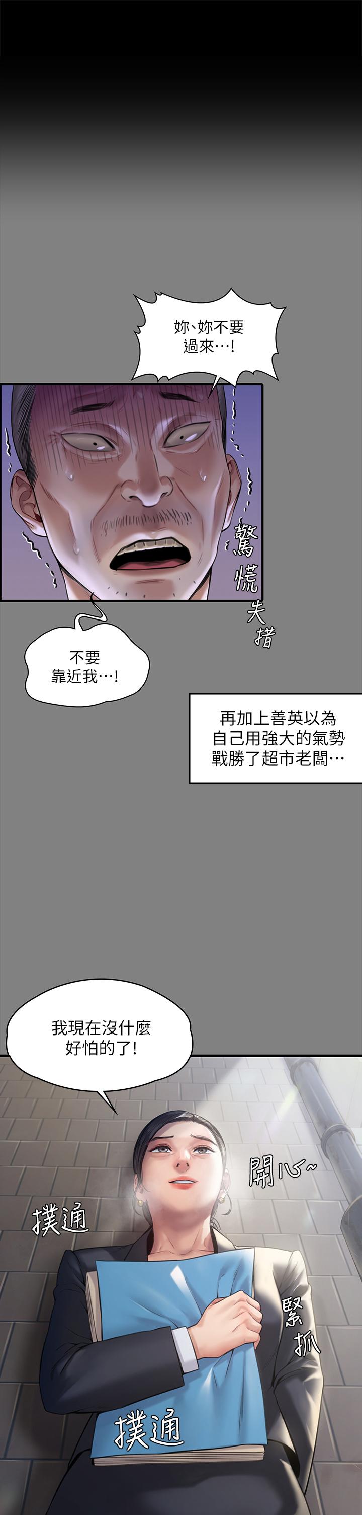 《傀儡》漫画 第184話-想修復夫妻關係的俊彪媽