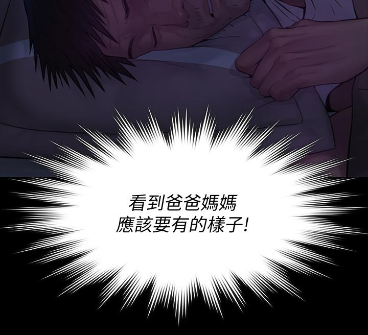 《傀儡》漫画 第184話-想修復夫妻關係的俊彪媽