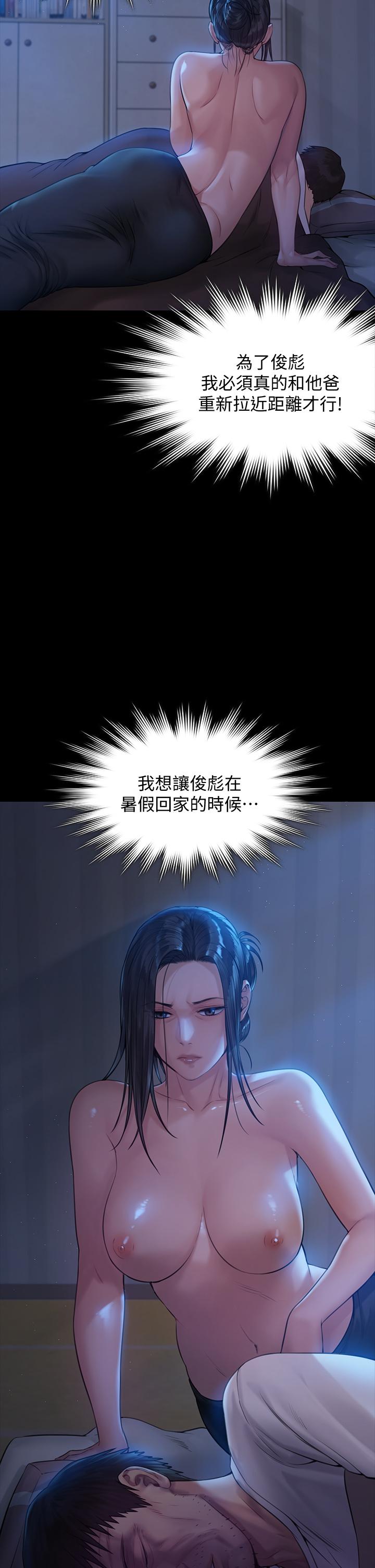 《傀儡》漫画 第184話-想修復夫妻關係的俊彪媽