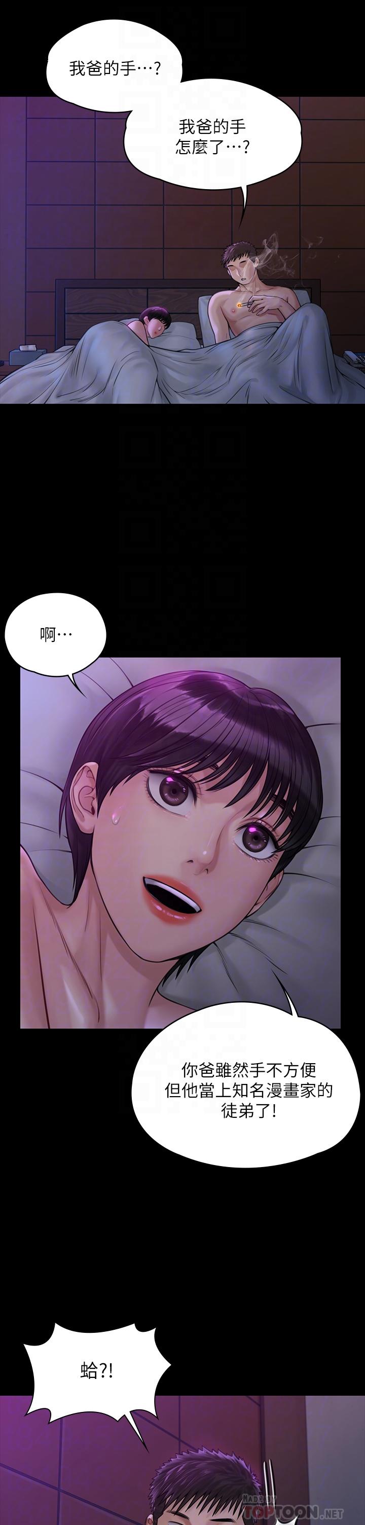 《傀儡》漫画 第184話-想修復夫妻關係的俊彪媽