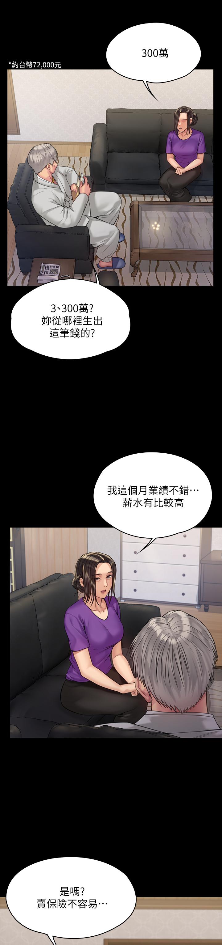 《傀儡》漫画 第184話-想修復夫妻關係的俊彪媽