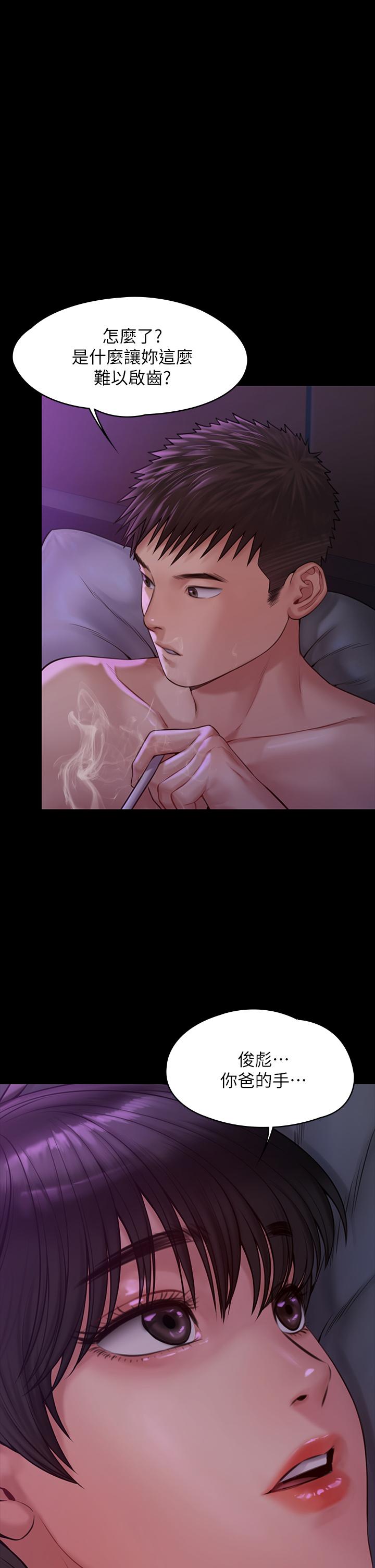 《傀儡》漫画 第184話-想修復夫妻關係的俊彪媽