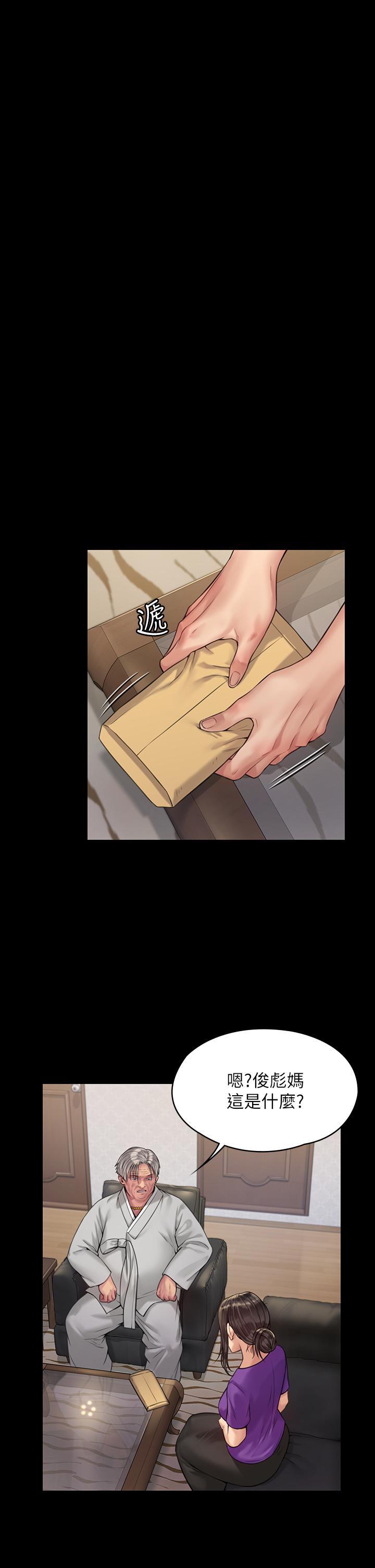 《傀儡》漫画 第184話-想修復夫妻關係的俊彪媽