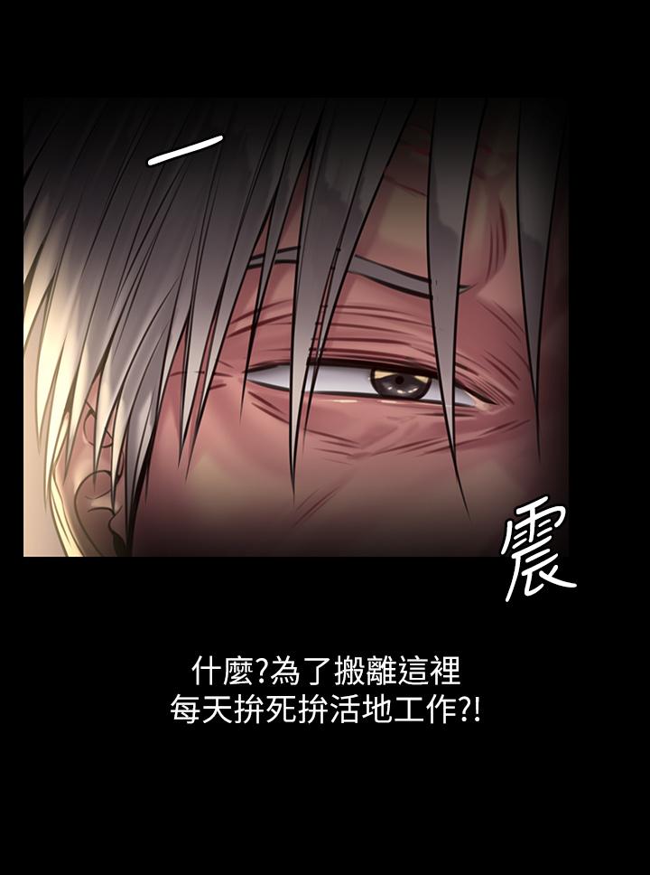 《傀儡》漫画 第184話-想修復夫妻關係的俊彪媽