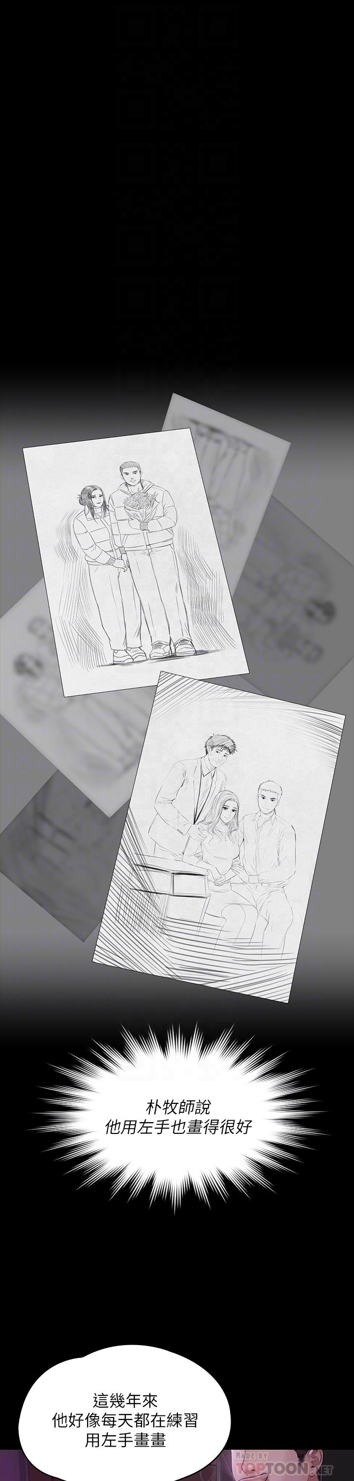 《傀儡》漫画 第184話-想修復夫妻關係的俊彪媽