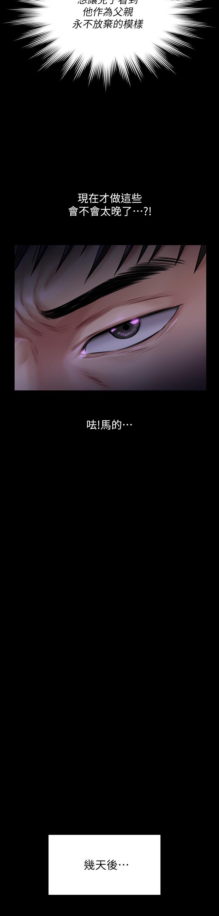 《傀儡》漫画 第184話-想修復夫妻關係的俊彪媽