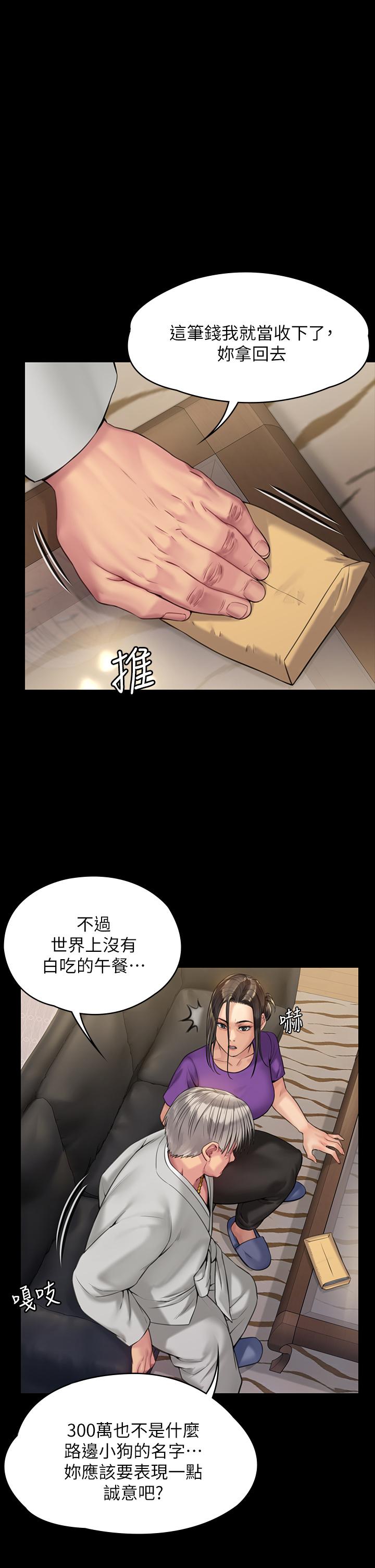 《傀儡》漫画 第184話-想修復夫妻關係的俊彪媽
