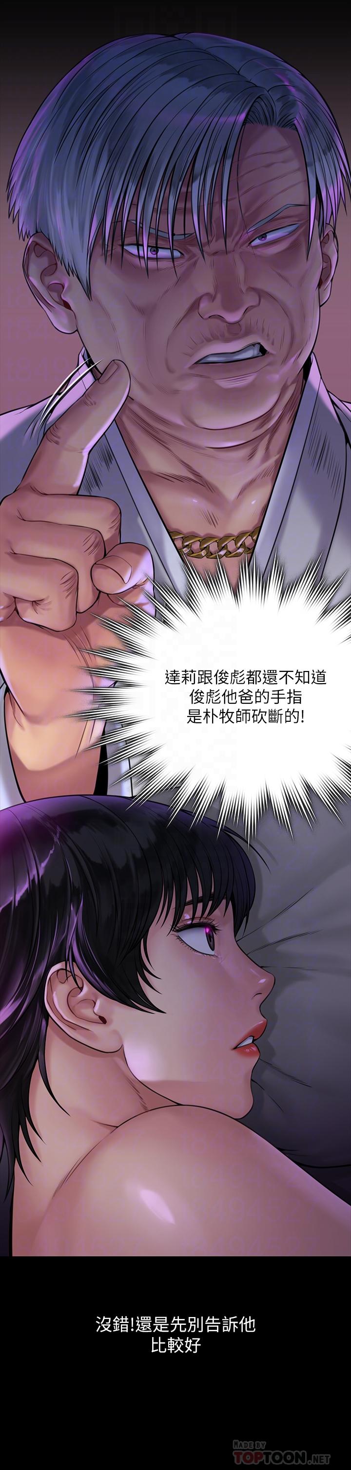 《傀儡》漫画 第184話-想修復夫妻關係的俊彪媽