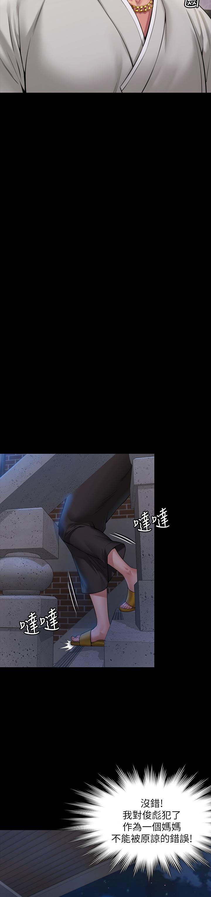 《傀儡》漫画 第184話-想修復夫妻關係的俊彪媽