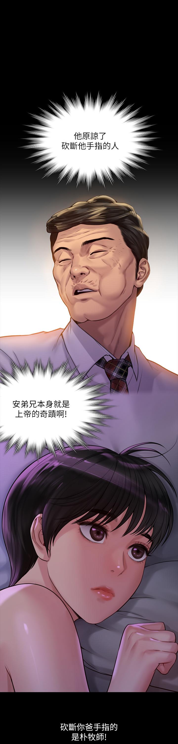 《傀儡》漫画 第184話-想修復夫妻關係的俊彪媽