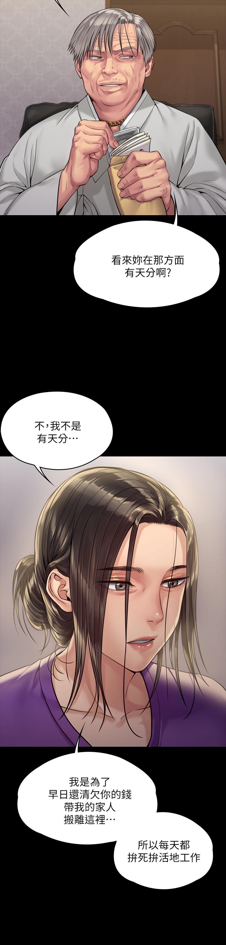 《傀儡》漫画 第184話-想修復夫妻關係的俊彪媽