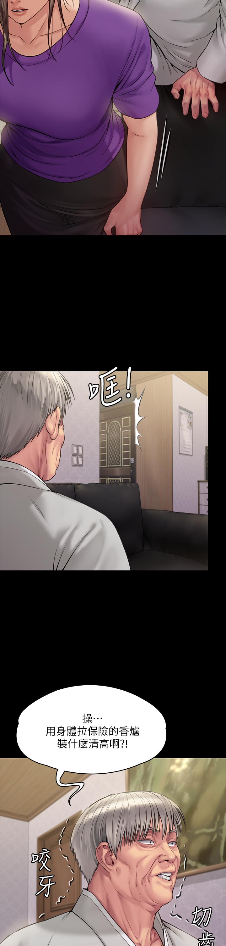 《傀儡》漫画 第184話-想修復夫妻關係的俊彪媽