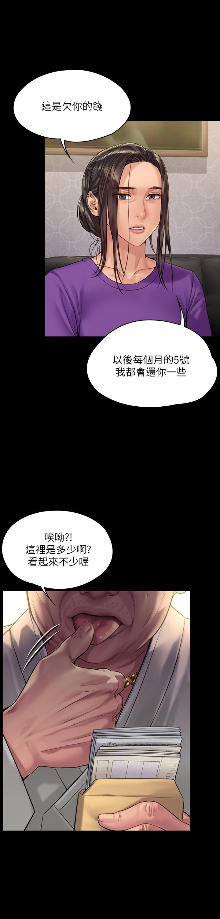 《傀儡》漫画 第184話-想修復夫妻關係的俊彪媽