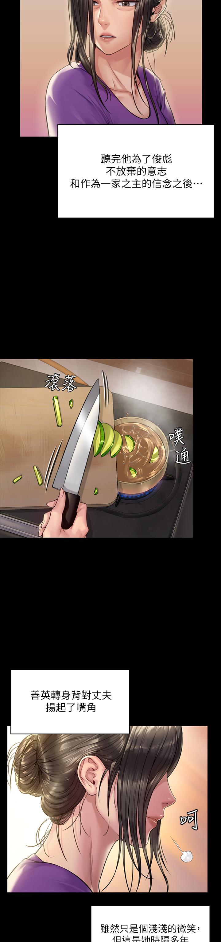 《傀儡》漫画 第184話-想修復夫妻關係的俊彪媽