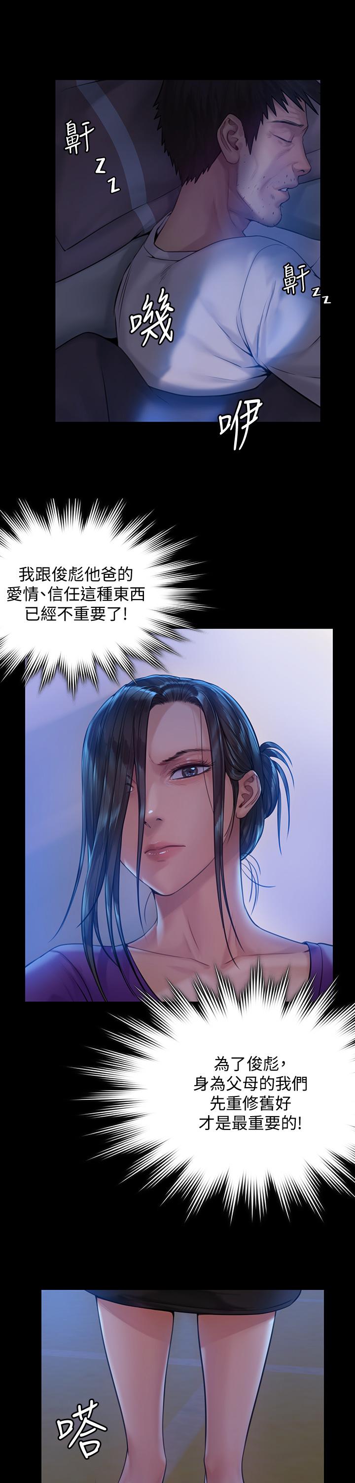 《傀儡》漫画 第185話-時隔11年的夫妻房事