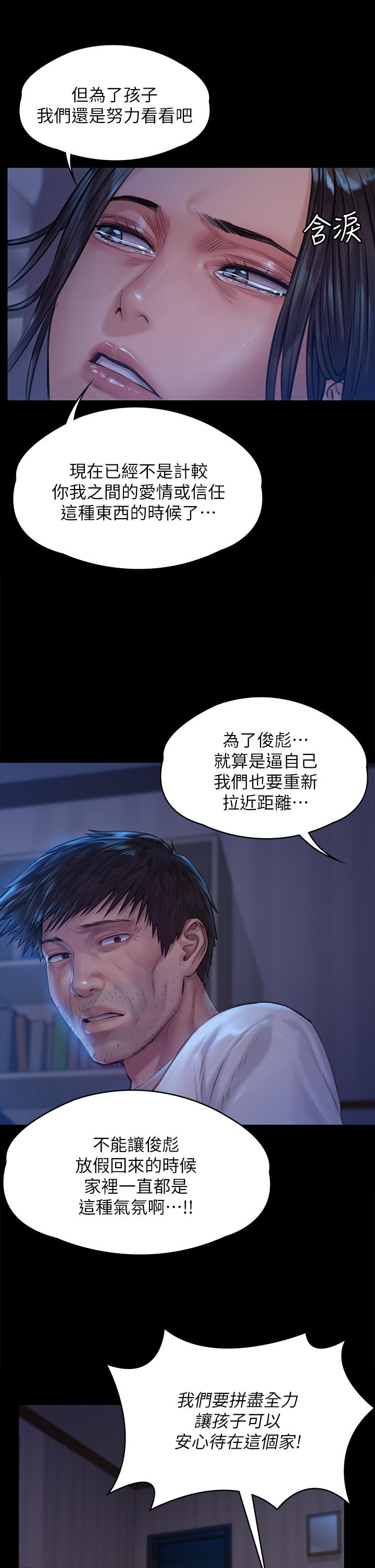 《傀儡》漫画 第185話-時隔11年的夫妻房事