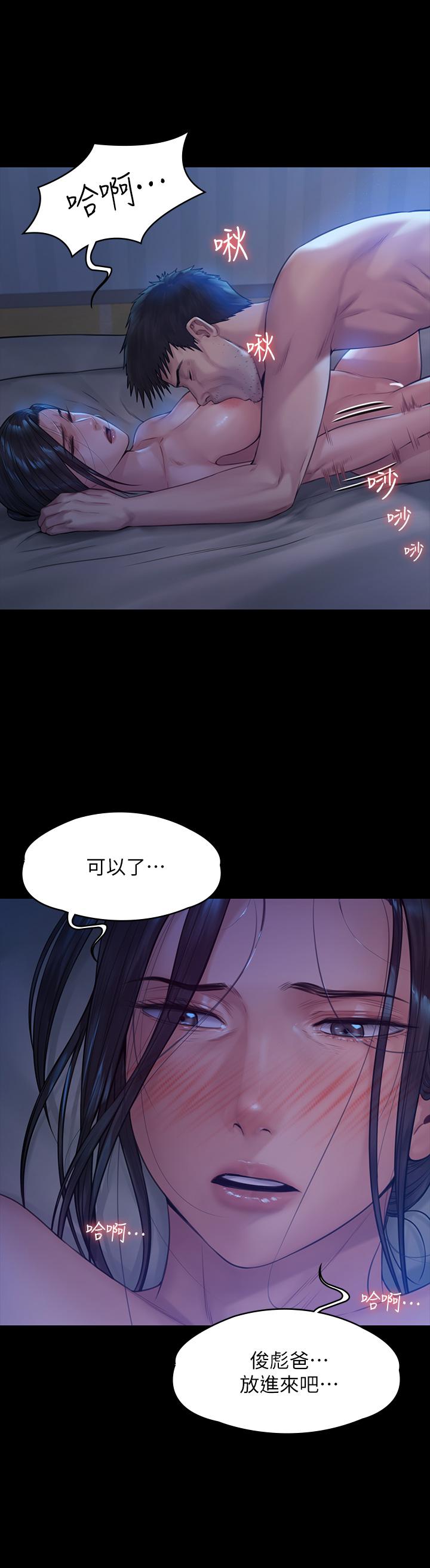 《傀儡》漫画 第185話-時隔11年的夫妻房事