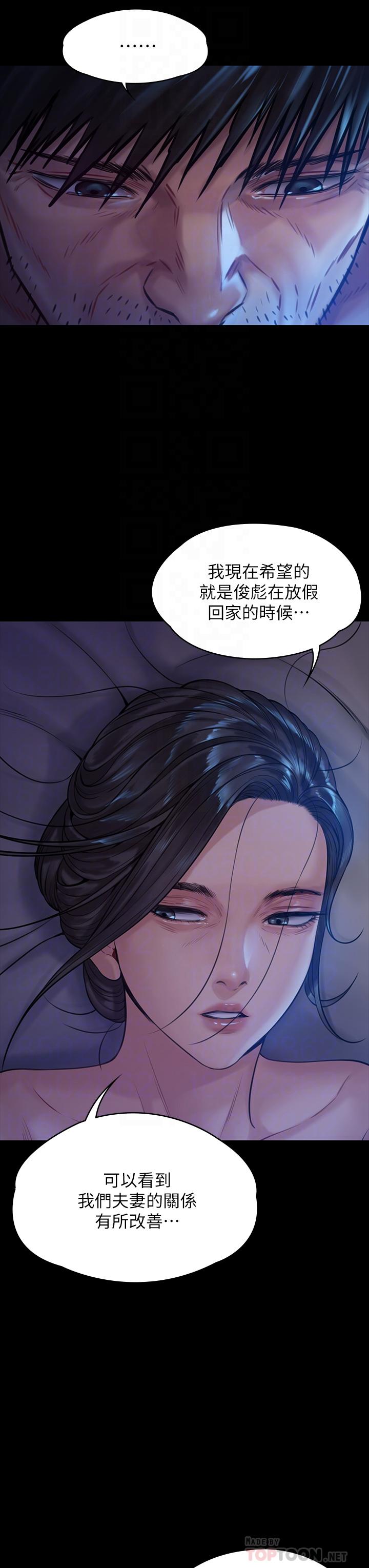 《傀儡》漫画 第185話-時隔11年的夫妻房事