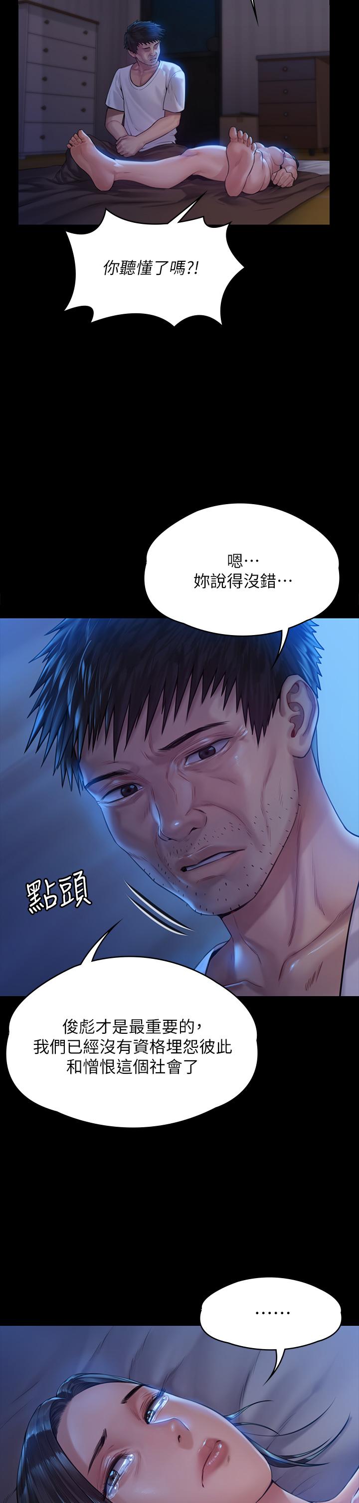 《傀儡》漫画 第185話-時隔11年的夫妻房事