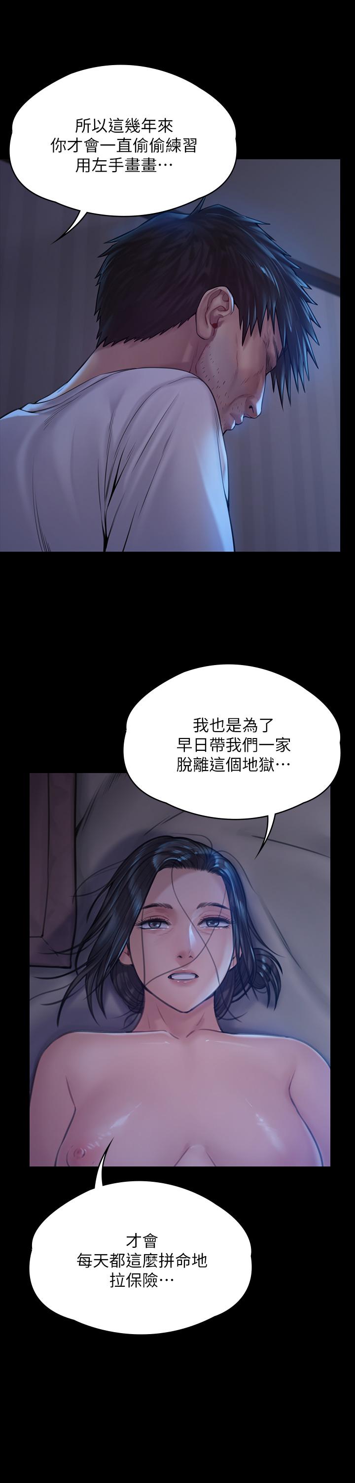 《傀儡》漫画 第185話-時隔11年的夫妻房事