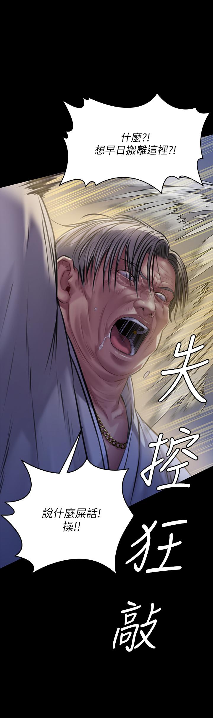 《傀儡》漫画 第186話-誰都阻止不了的夫妻關係