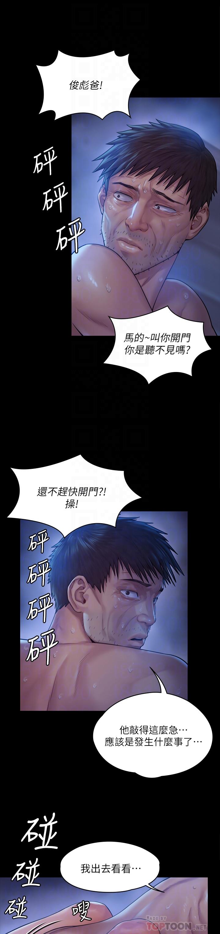 《傀儡》漫画 第186話-誰都阻止不了的夫妻關係