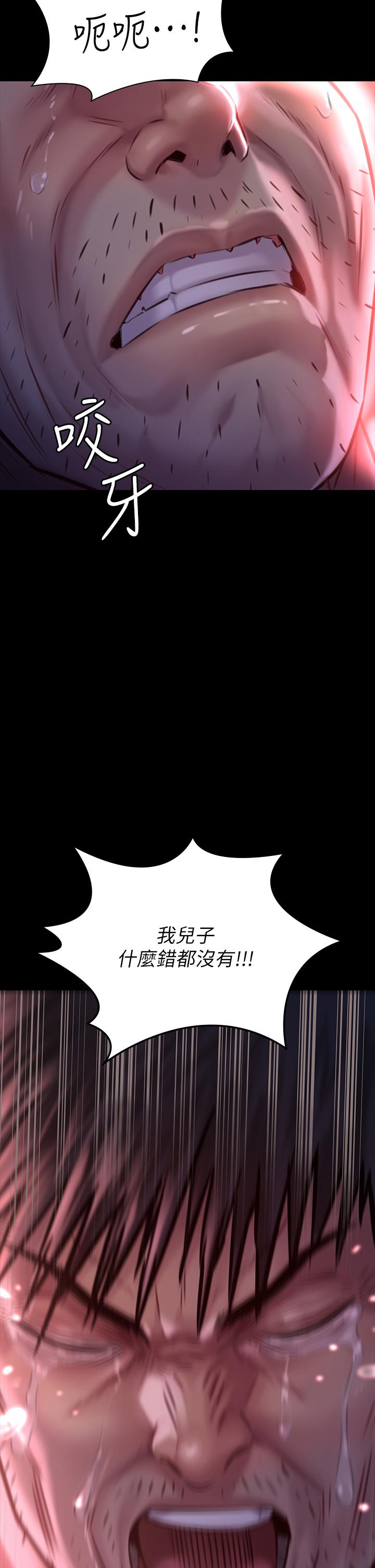 《傀儡》漫画 第186話-誰都阻止不了的夫妻關係