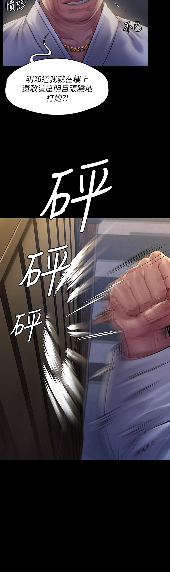 《傀儡》漫画 第186話-誰都阻止不了的夫妻關係
